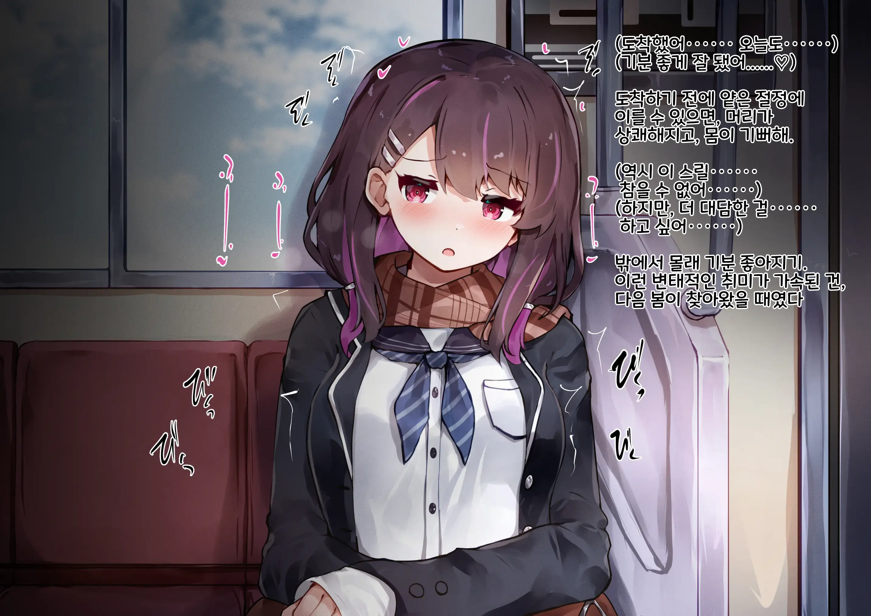 Shoujo No Himitsu Wa Fuku No Naka -Kakureta Asobi De Ookiku Nobichau Ecchi Na Oppai- | 소녀의 비밀은 옷의 안에 -숨겨진 장난감으로 크게 늘어나는 야한 가슴-